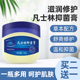 恒助凡士林护手霜滋润保湿 补水防脚后跟干裂皮肤干燥脱皮外用身体