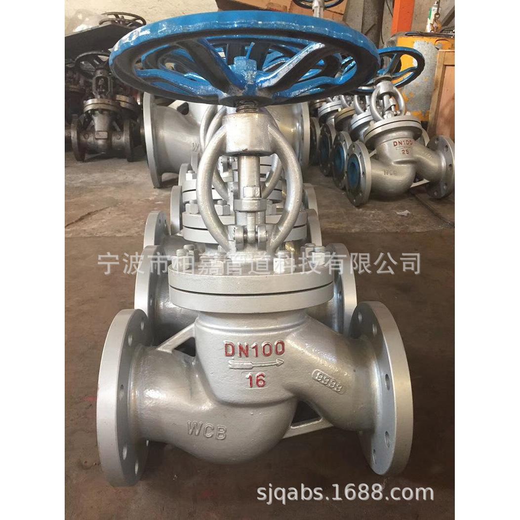 铸钢法兰截止阀J41H-25C重型硬密封耐高温高压DN15~500厂价直销