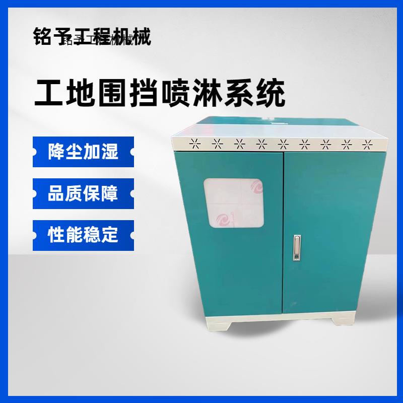 车间喷淋全自动高压过滤智能遥控降尘喷雾 除尘成套设备厂家现货