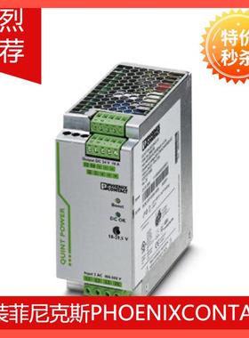 供应菲尼克斯QUINT-PS/1AC/48DC/ 5 - 2866679