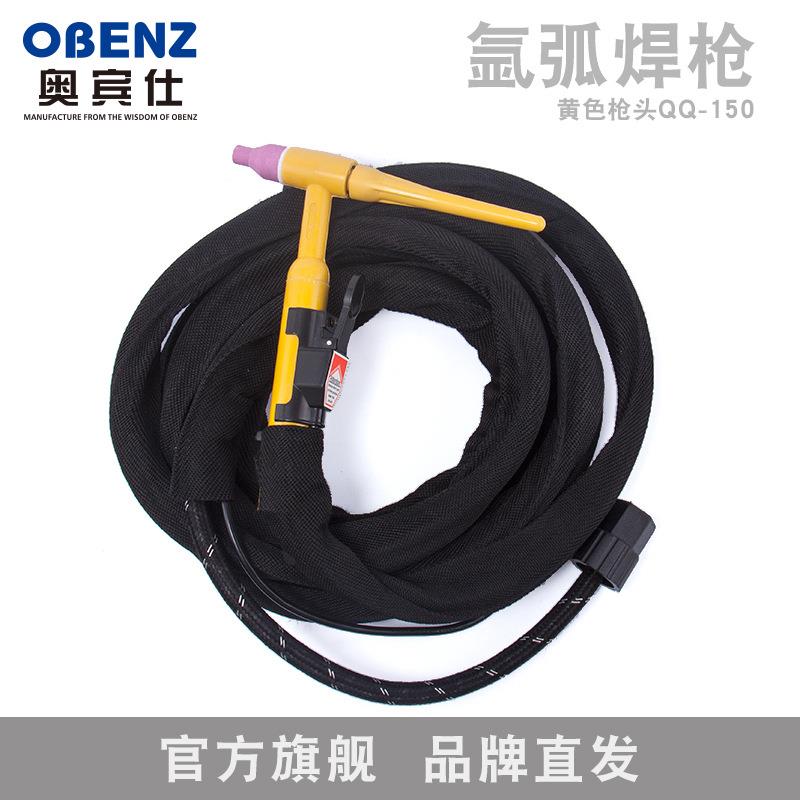 奥宾仕 新品QQ150A氩弧焊枪氩弧焊机配件WS250 WS200进口网纹耐温