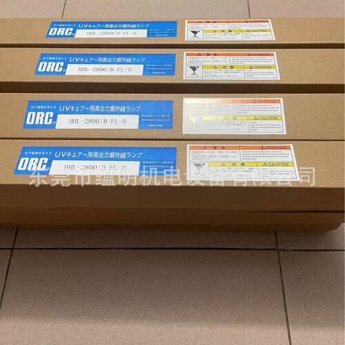 ORC解胶uv灯HHL-2800/B-FL-N