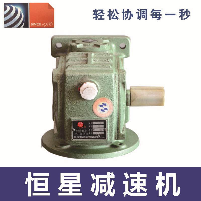 杭州减速机厂 恒星集团减速机 单级双极减速机 减速器 FCDO