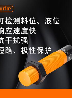 塑料材质外壳电容式接近开关上海本烜QWIFM M18系列 抗干扰强