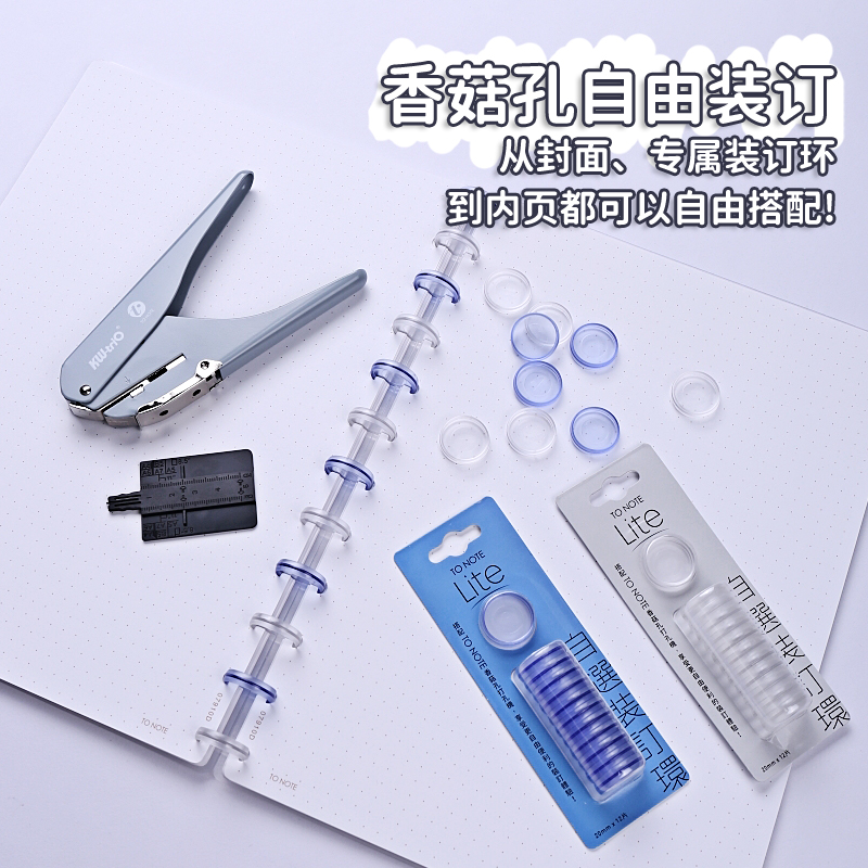 香菇孔打孔机可得优蘑菇扣