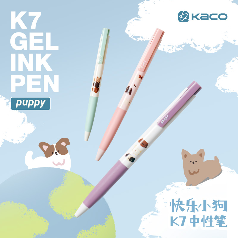 KACO 中性笔K7快乐小狗黑笔按动式3支装双珠速干黑色高颜值0.5mm笔芯学生书写学习用刷题文具可爱