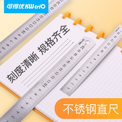 不锈钢直尺可得优绘图测量