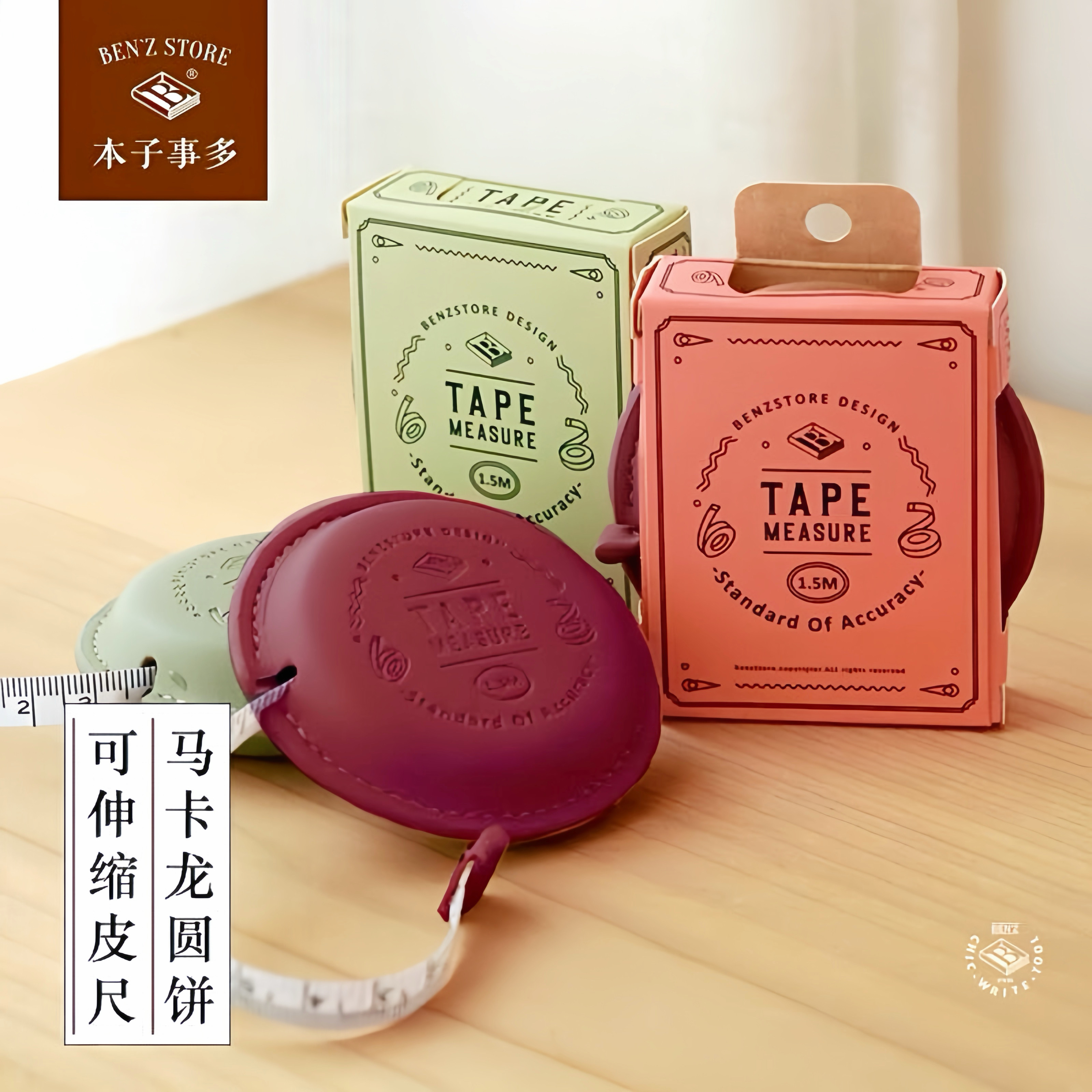 本子事多正品圆形复古皮卷尺伸缩曲奇卷尺1.5米高颜值皮面伸缩软尺测量腰围便携软皮尺量三围尺量礼盒迷你