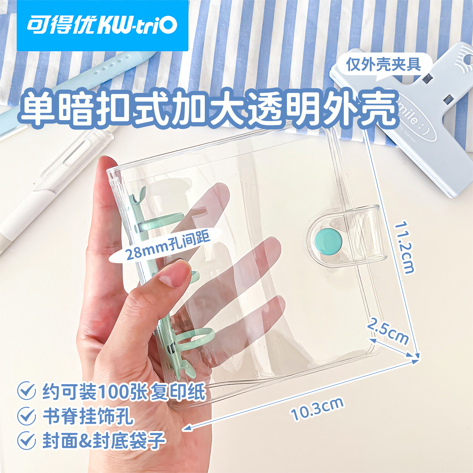 可得优外壳活页本mini小清新单扣PVC迷你3孔活页夹小卡收纳透明手账本少女追星卡册ins风随身简约保护套学生