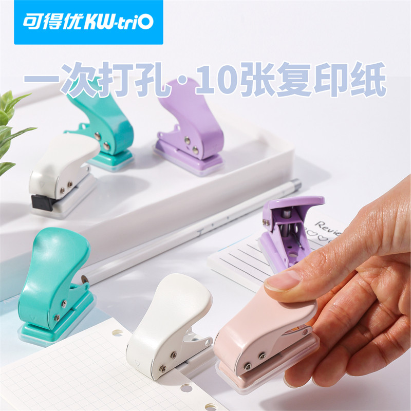 可得优打孔机单孔6mm手账文具可视打孔器清新色活页纸张打孔装订机迷你diy圆孔10页文件打洞器便携实用