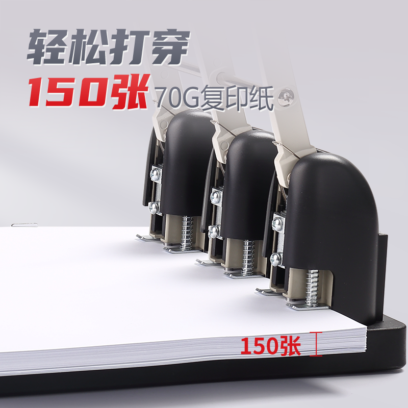 可得优重型省力打孔机三孔四孔打孔器a4打孔档案装订机人事档案150页可调节手动装订机3孔4孔两孔a4双孔952