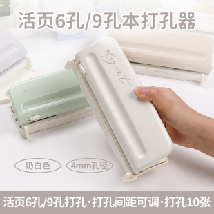 可得优6孔9孔打孔器多孔奇葩A6打孔活页双面标尺a5六孔打孔机手动超大九孔B56页19mm带标尺b5文具装 9173 订