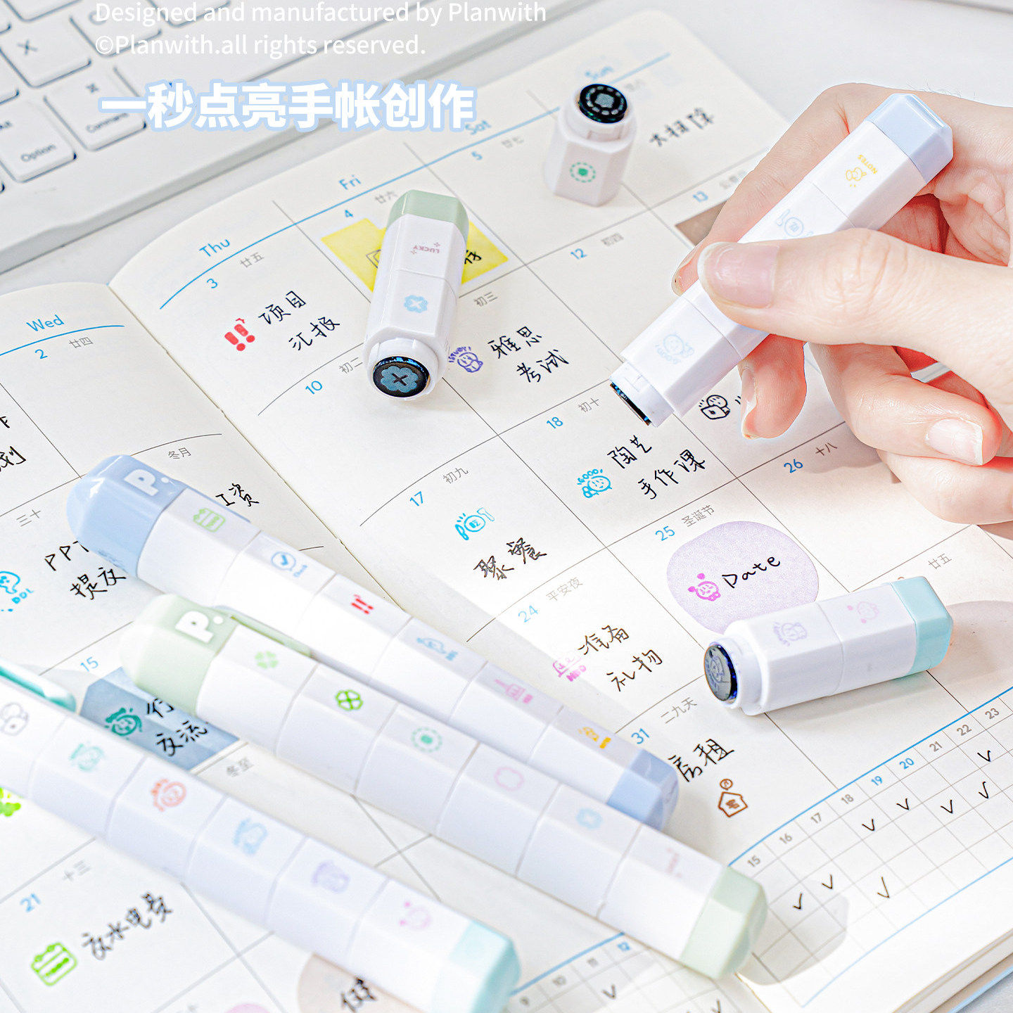 Planwith多联手帐印章便携心情天气记录可爱风图案高颜值日程本小印章日程目标diy装饰小印章按压可拆卸印章