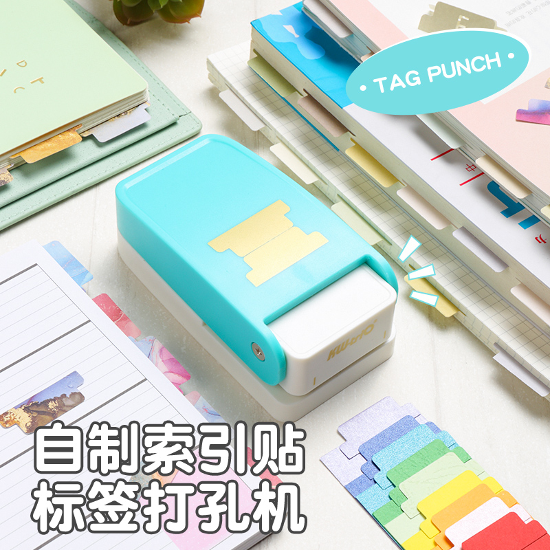 可得优活页分隔页标签打孔机自制索引贴标签diy书签便签笔记本讲