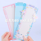 可得优B5half超长便签外壳纸本高透亚克力封面轻薄剪刀夹外壳便携装 订考研打卡初中生学生用办公室网格纸