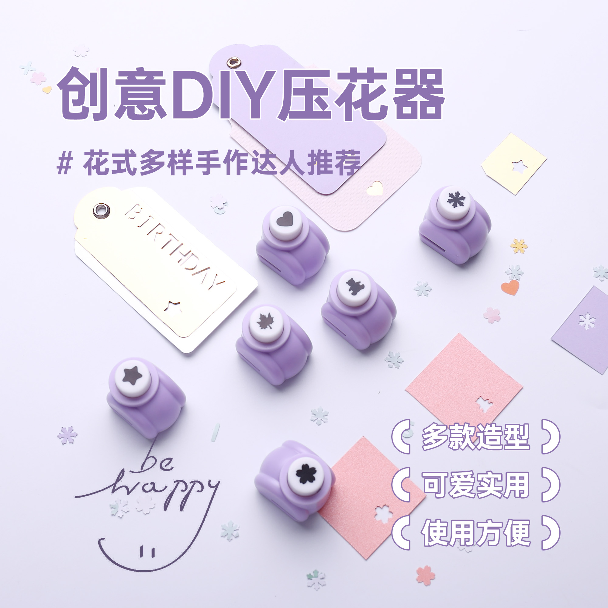 可得优压花机幼儿园用小号