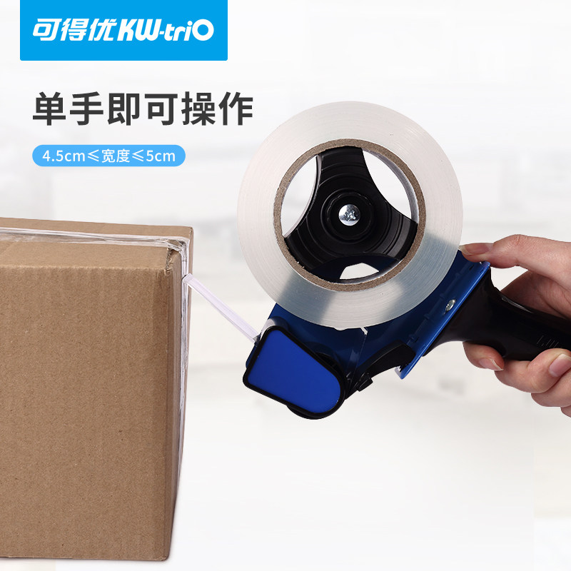 可得优手持锋利封箱器金属支架塑料把手动胶带机切割器快递打包器5cm宽透明胶带封口打包器防锈加厚手持3Y01