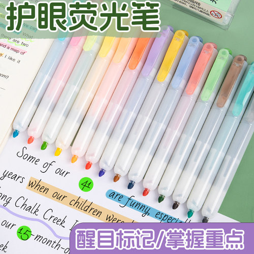 点石按动荧光笔易手控彩色标记笔