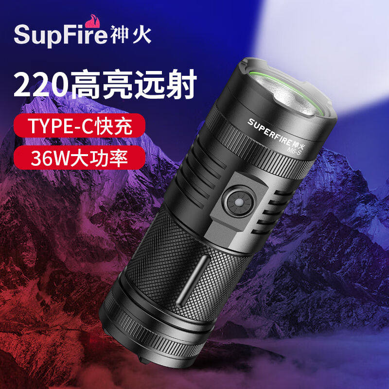 神火(SupFire)M6-S强光手电筒防水充电户外手提探照灯定制