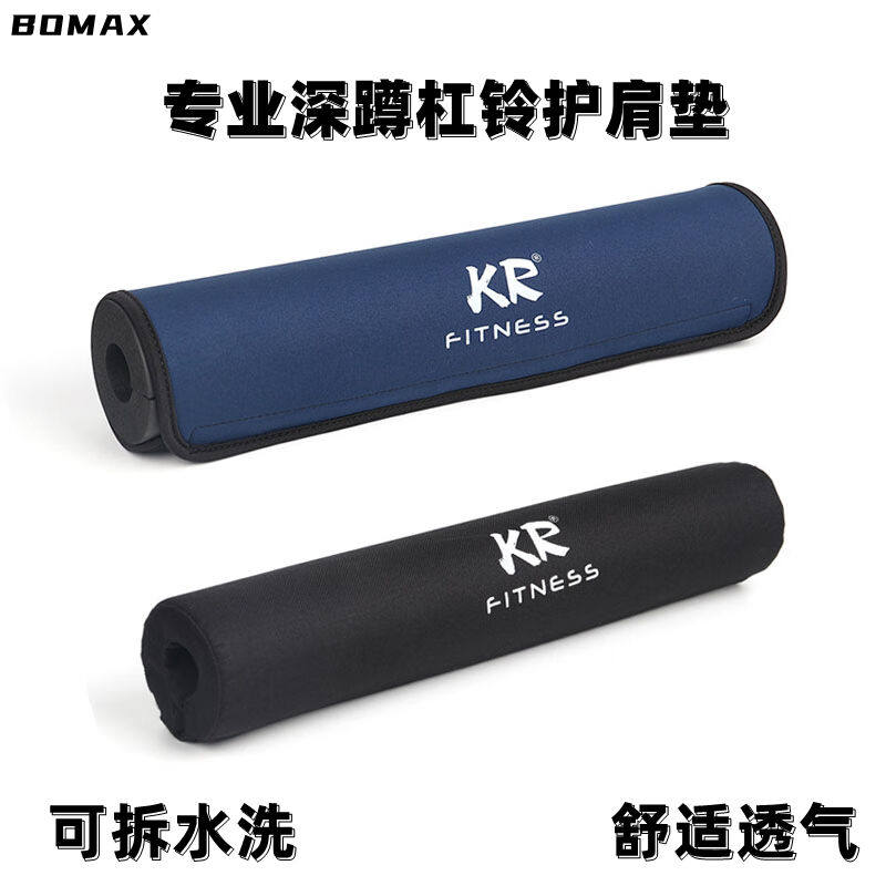 优猎健身深蹲杠铃护肩护颈垫泡沫海绵垫举重护脖臀桥护垫男女护具