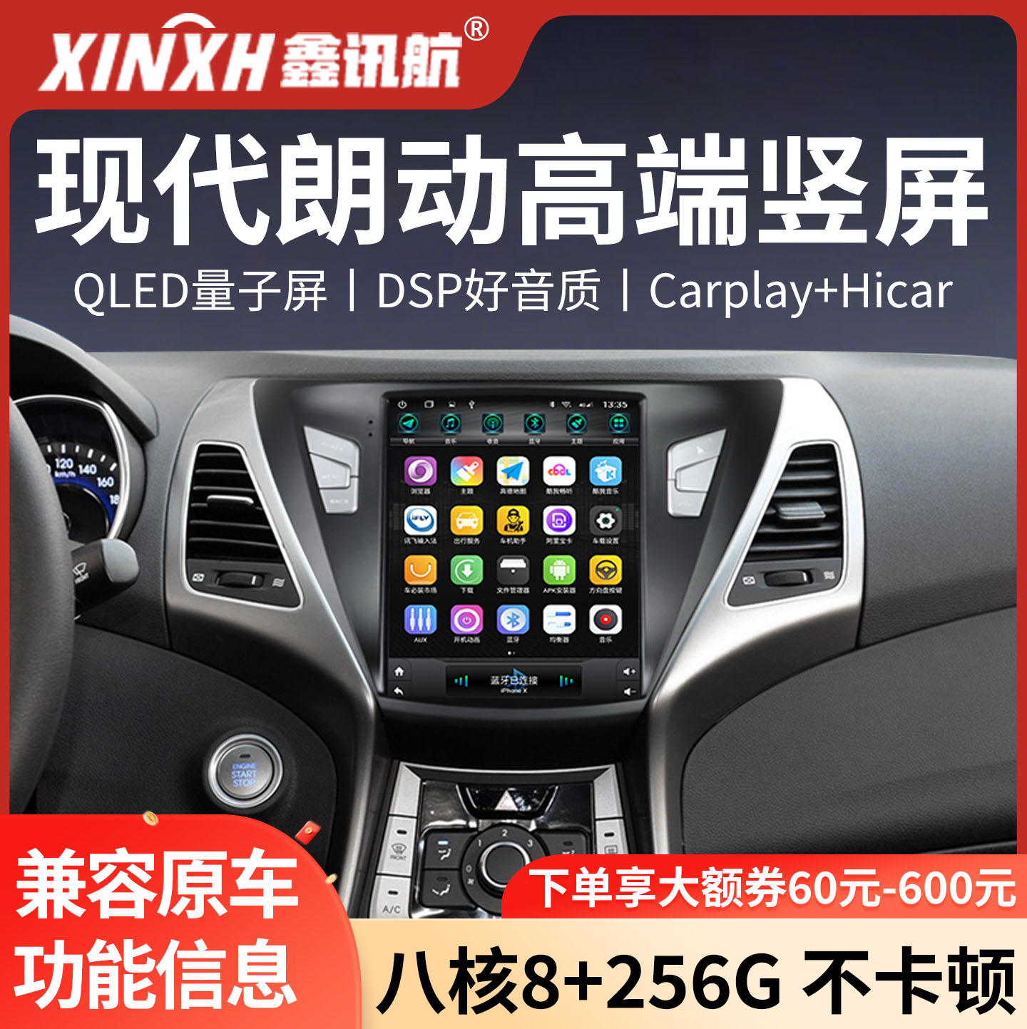 适用于现代朗动IX35汽车中控竖屏卫星导航倒车影像360全景记录仪