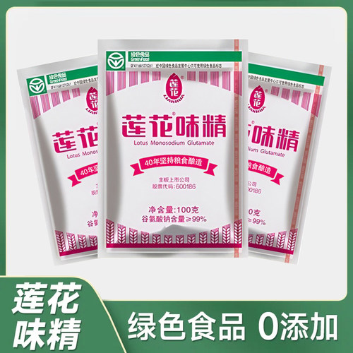 莲花味精家用调味料味素小包调料非鸡精粉老品牌2斤