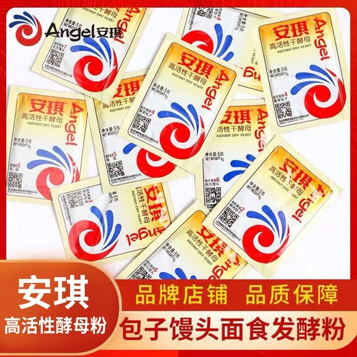 新日期安琪酵母粉高活性干酵母馒头包子发酵低糖5g快速发酵粉