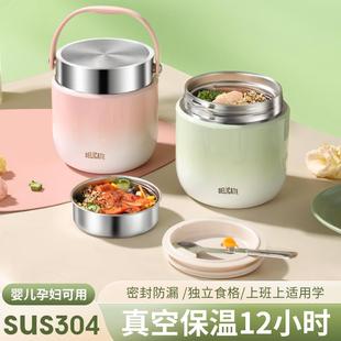 冬天不锈钢超长保温便携大容量饭桶提桶汤壶碗焖烧杯便当盒保温桶