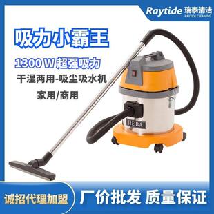 白云洁霸吸尘器BF500家用小型商用工业酒店洗车干湿吸尘吸水机