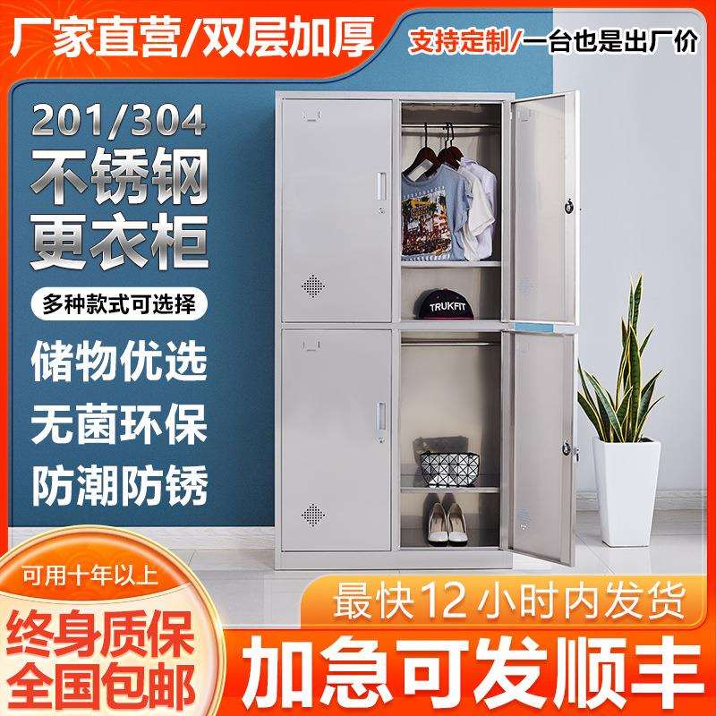不锈钢更衣柜储物柜护士健身房工厂洗浴中心四门九门铁皮员工