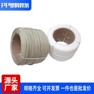 全新料PP焊条米灰色塑料焊丝半圆三角焊条焊接PP板管道阻燃4