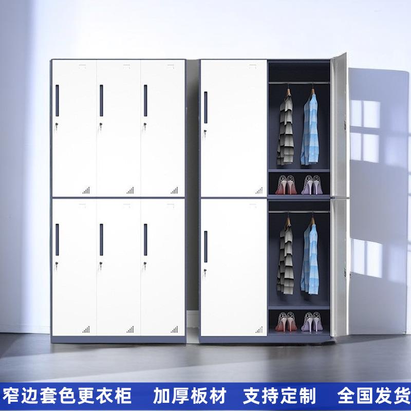 钢制窄边拆装更衣柜健身房套色多门铁皮储物柜员工宿舍带锁换衣柜