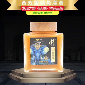 云南土蜂蜜纯正天然野生雨林悬崖蜂蜜源头蜂场崖蜜西双版纳土特产