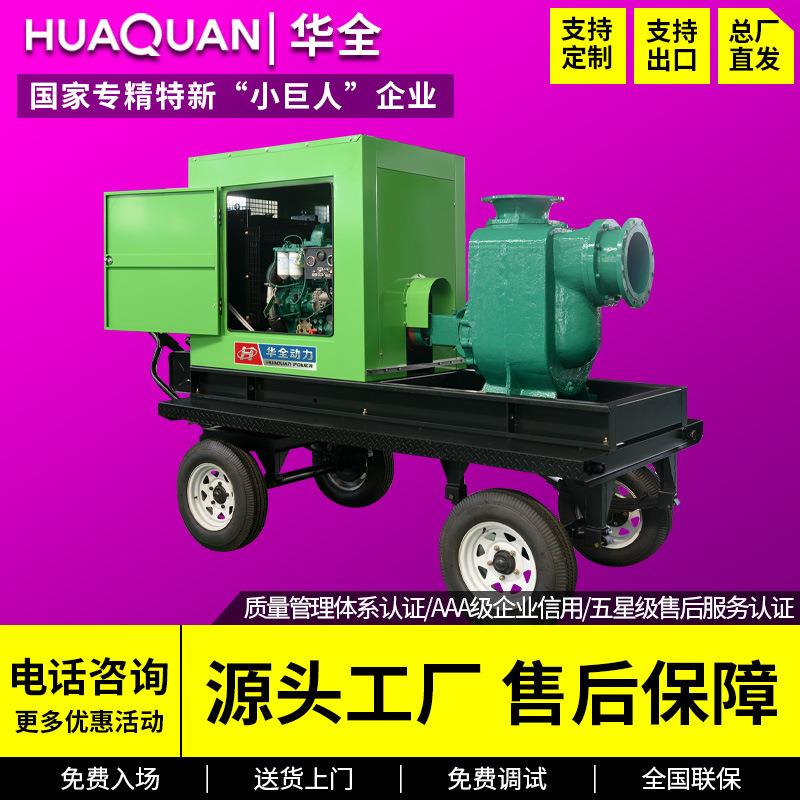60k766w流量灌高扬程柴油水泵机组农用溉自吸泵移动防汛泵大车