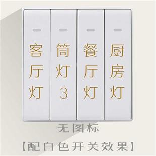 金色开关标识贴 开关贴纸创意个性 自粘开关标示贴提示贴开关标签