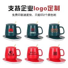 55度恒温暖暖杯开业伴手礼送客户广告陶瓷咖啡杯实用礼品定制logo