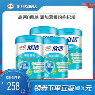 伊利旗舰店欣活骨能配方中老年成人奶粉800g 罐高钙0蔗糖送礼