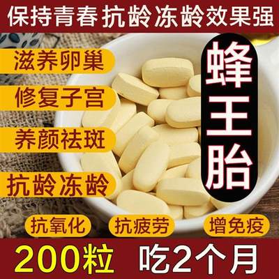 蜂王胎片卵巢女性天然正品野生新鲜幼虫蜂王浆冻干‮老滇凰旗舰店