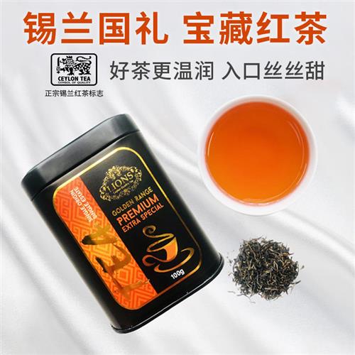 锡兰红茶进口斯里兰卡红茶高端茶叶自己喝特级送礼长辈高档口粮茶