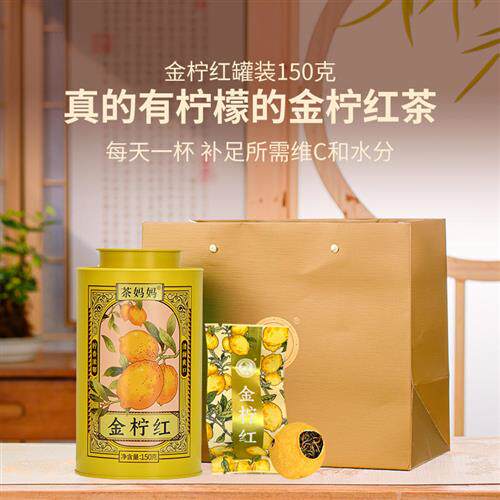 茶妈妈小青柑新会陈皮普洱熟茶+金柠红柠檬红茶小青柑茶叶水果茶