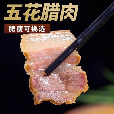 安徽咸肉农家风干腊肉手工自制腌肉 徽州刀板香特产五花腊肉1500g