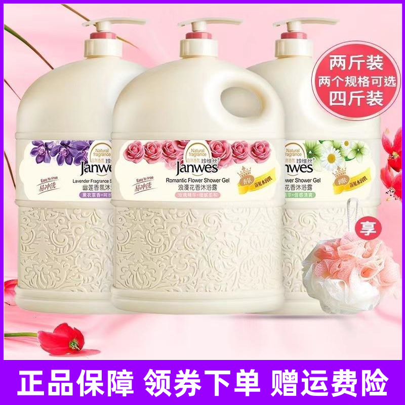 国货老牌子香水沐浴露持久留香润肤大容量滋润香氛沐浴乳家庭装,洗护清洁剂/卫生巾/纸/香薰,沐浴露,淘宝优惠券,粉丝福利购,淘宝优惠卷