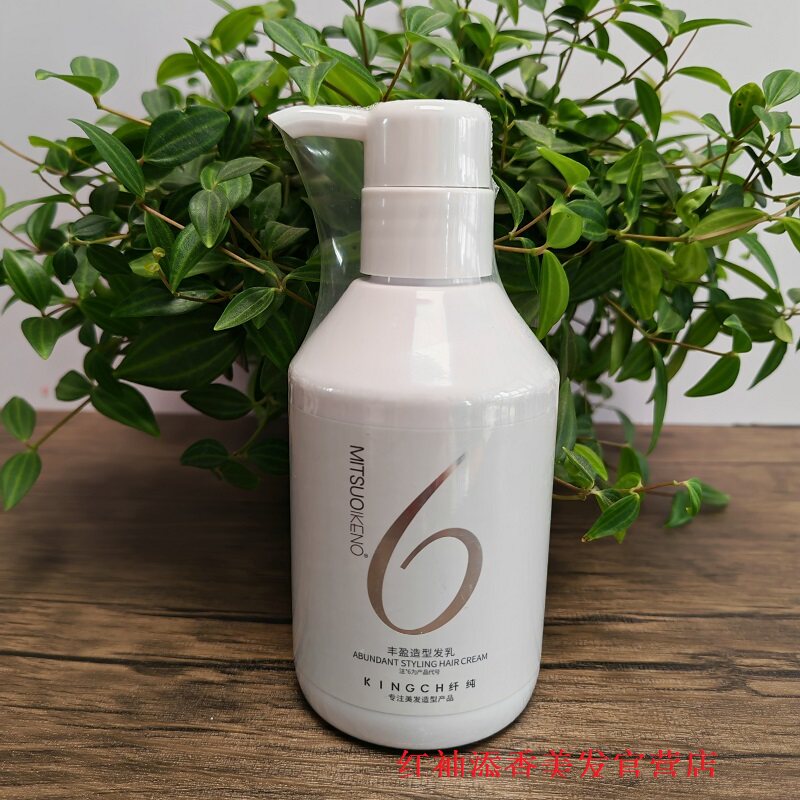 正品纤纯丰盈造型发乳弹力素卷发