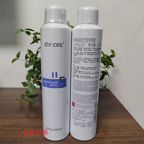 正品zhecez丝皙发泥发蜡造型品