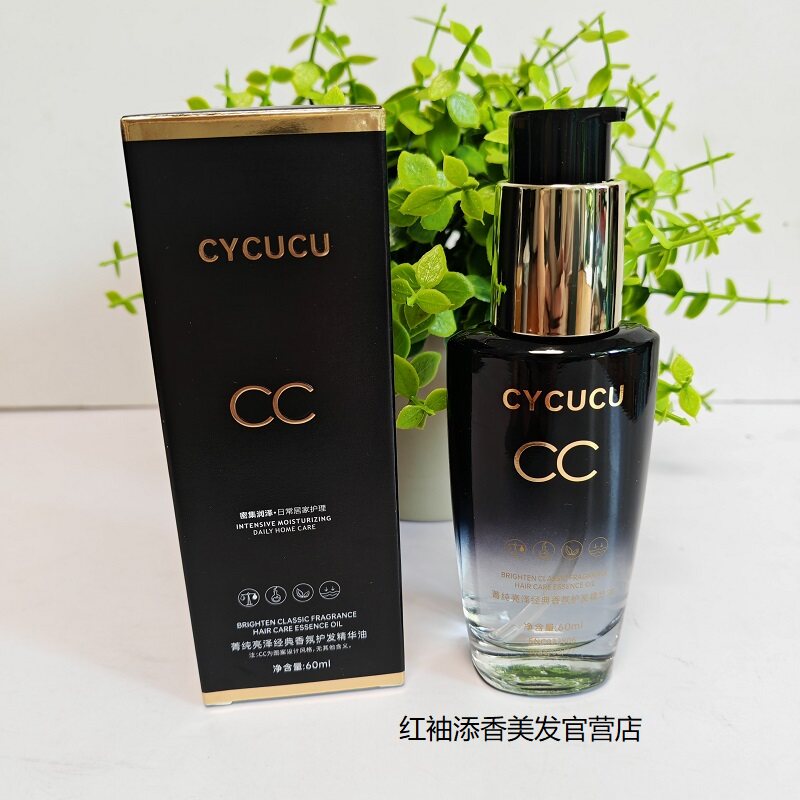 cycucu黑钻护发精油女防毛躁柔顺修复烫染受损干枯分叉头发