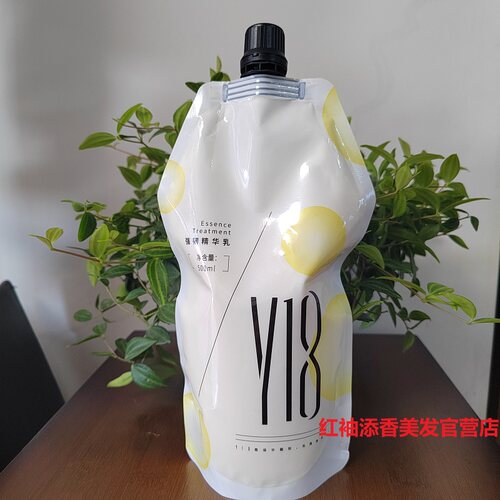 正品Y18强韧精华乳500ml