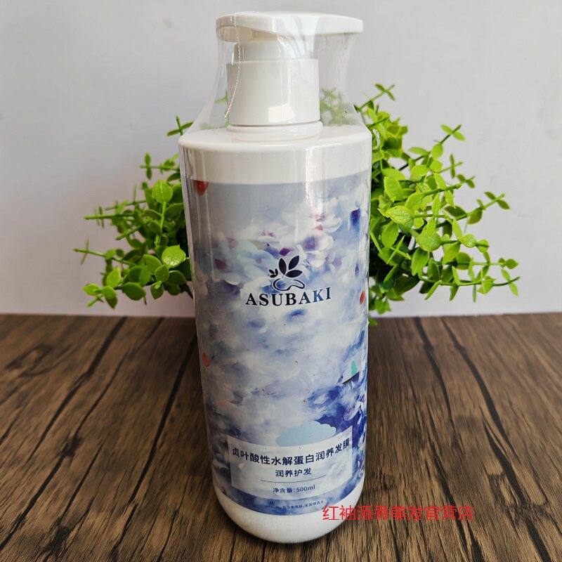 ASUBAKI贞叶水解蛋白滋润发膜