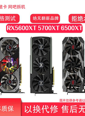 二手拆机蓝宝石讯景迪兰RX5600XT 5700XT 6500XT高端游戏吃鸡显卡