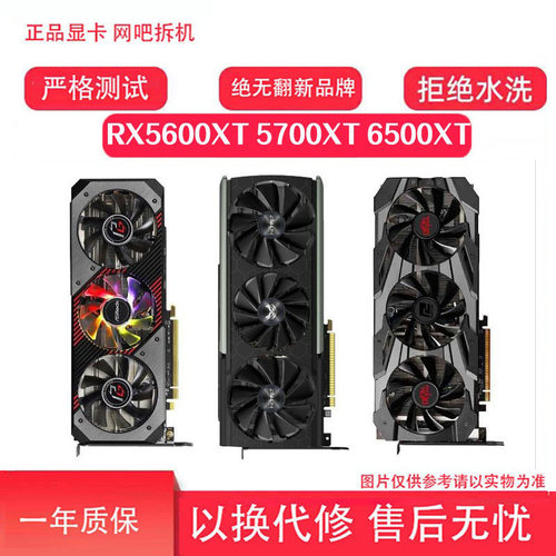 二手拆机蓝宝石RX560057006500