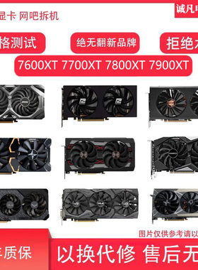 二手拆机蓝宝石华硕讯景RX7600 7700XT 7800XT电竞游戏独立显卡